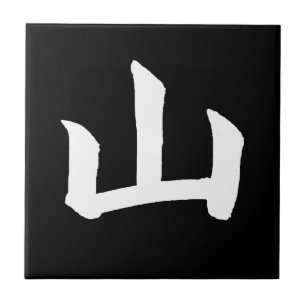 De Cerâmica Azulejo branco do Kanji da montanha