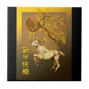 De Cerâmica Azulejo cerâmico para o Ano Novo Chinês da Ram
