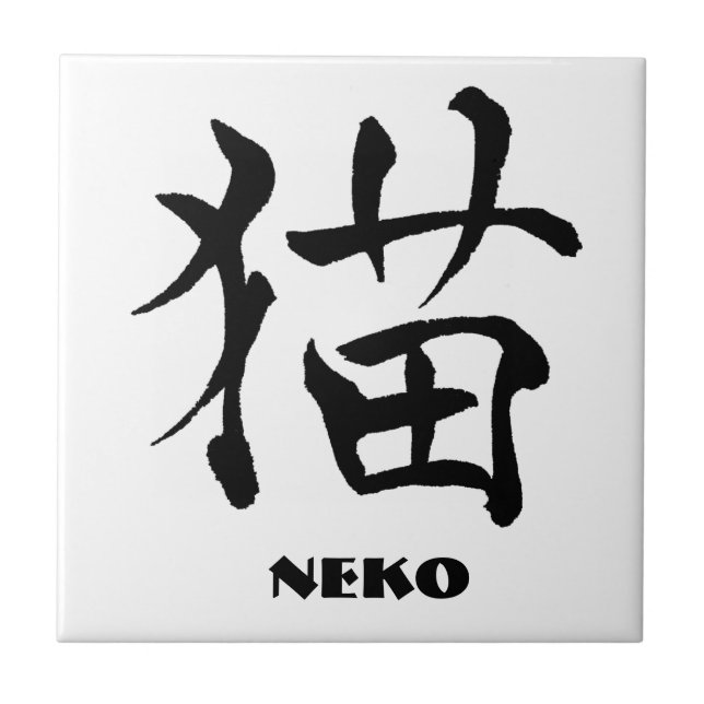 De Cerâmica Cat Kanji Azulejo 2 (Frente)