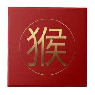 De Cerâmica Monkey Year Dourado efeito gravado Símbolo Azulejo