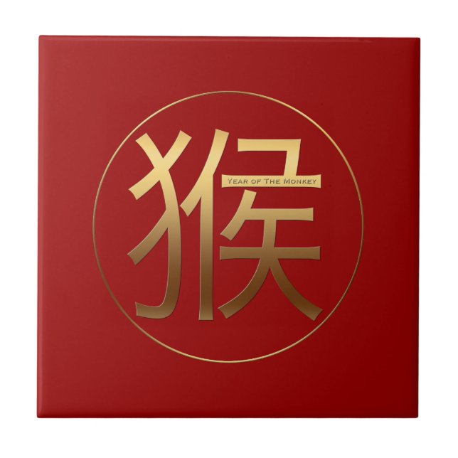 De Cerâmica Monkey Year Dourado efeito gravado Símbolo Azulejo (Frente)