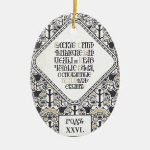 De Cerâmica Ornamento do Programa Concert da Bilibin