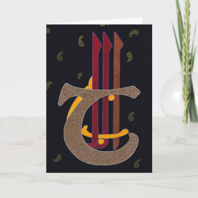 De Festividades Al Jabbar - Cartão (Frente)