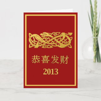 De Festividades Ano novo chinês do cartão do cobra 2013