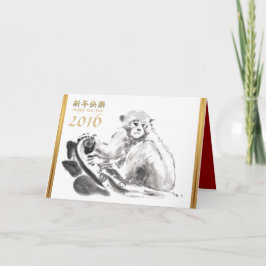 De Festividades Cartão chinês do ano 2016 do macaco da pintura
