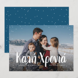 De Festividades Cartão com fotos Feliz ano novo grego