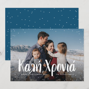 De Festividades Cartão com fotos Feliz ano novo grego