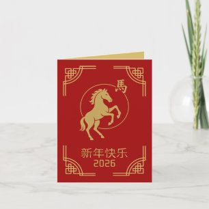 De Festividades Cartão do Ano Novo Chinês Cavalo Dourado Vermelho