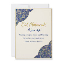 Cartão Eid Mubarak, Nome da Família Personalizado,