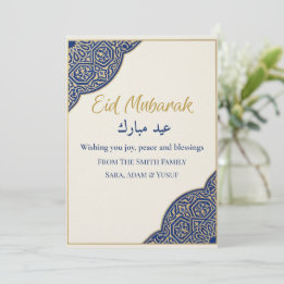De Festividades Cartão Eid Mubarak, Nome da Família Personalizado