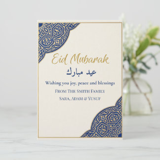 De Festividades Cartão Eid Mubarak, Nome da Família Personalizado