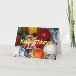 De Festividades Cartão Kalo Pascha