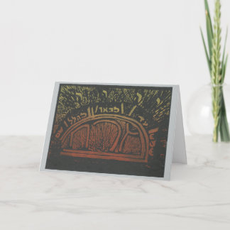 De Festividades Mizrach - 113:3 judaico do salmo do cartão do ano