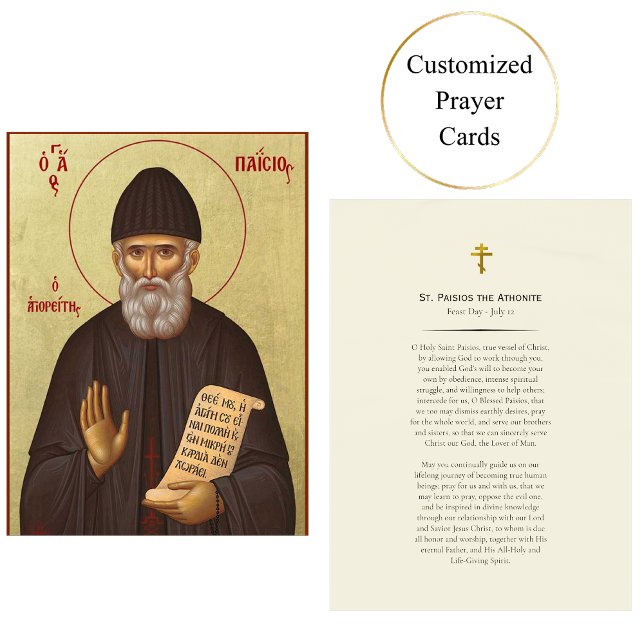 De Lugar Ruas. Panisios do Cartão Ortodoxo Athonite (Criador carregado)