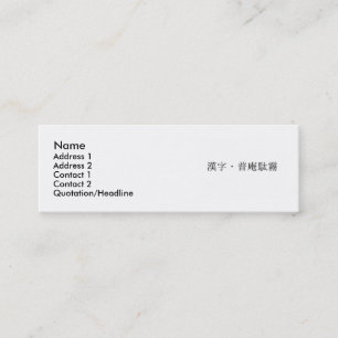De Visita Mini Seu cartão conhecido do Kanji