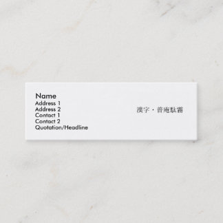 De Visita Mini Seu cartão conhecido do Kanji