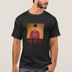 (De Yi 이순신곧신전하견적셔츠 da camisa das citações da