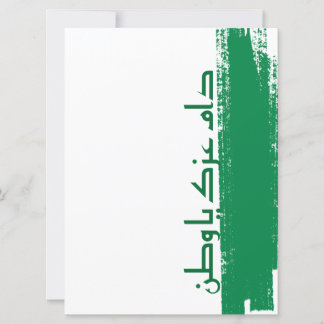 Design da Arábia Saudita