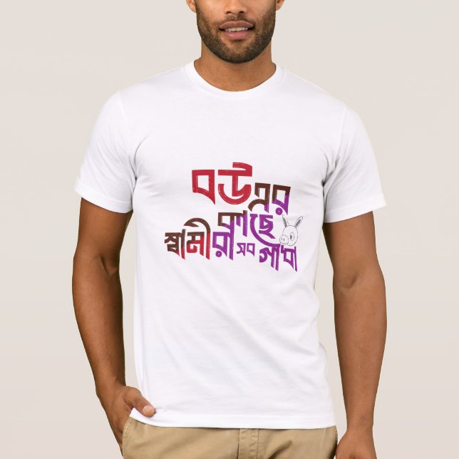 Design de Camiseta Humor Bengali | Desi Funny Grap (Frente)