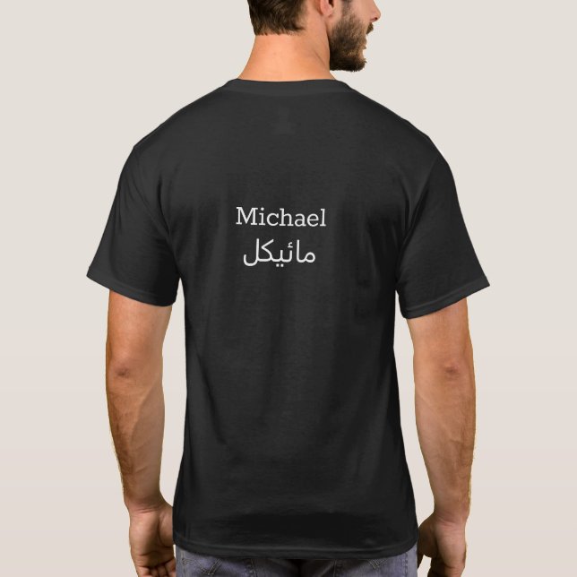 Design personalizado — seu nome na camisa do idiom (Verso)