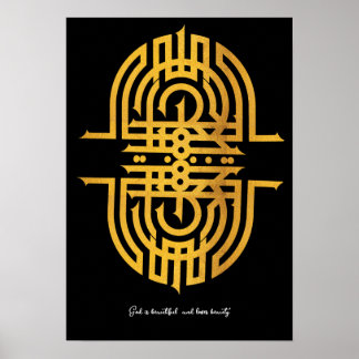 Deus é lindo | Palavras árabes #7 Poster