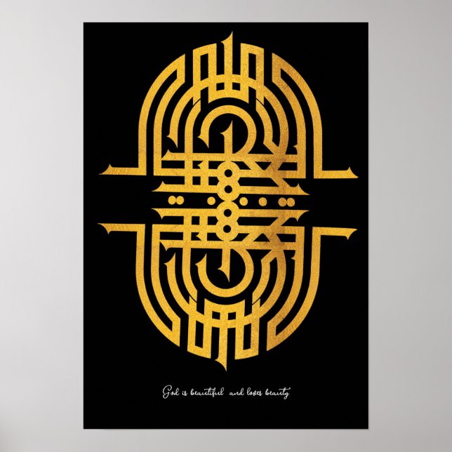 Deus é lindo | Palavras árabes #7 Poster (Frente)