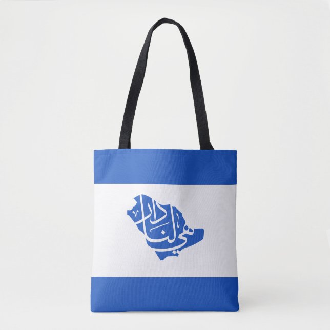 Dia Nacional Árabe saudita Tote Bag (Frente)