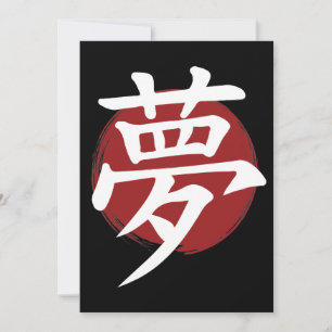 Dream Kanji Símbolo Japonês Caligrafia