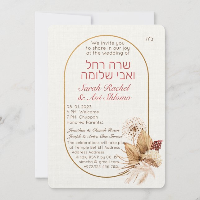 Dust & Terracotta Boho Judeu Hebraico Chuppah (Verso)