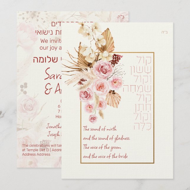 Dust & Terracotta Boho Judeu Hebraico Chuppah DIY (Frente/Verso)