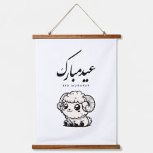 Eid al-Adha Mubarak Caligrafia Árabe