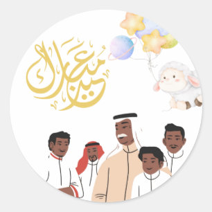 Eid Al-Adha Mubarak Celebração Familiar Adesivo Re