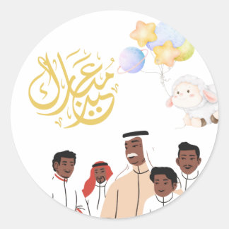 Eid Al-Adha Mubarak Celebração Familiar Adesivo Re