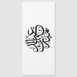 Eid Mubarak Caligrafia Árabe Arte Elegante