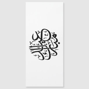 Eid Mubarak Caligrafia Árabe Arte Elegante