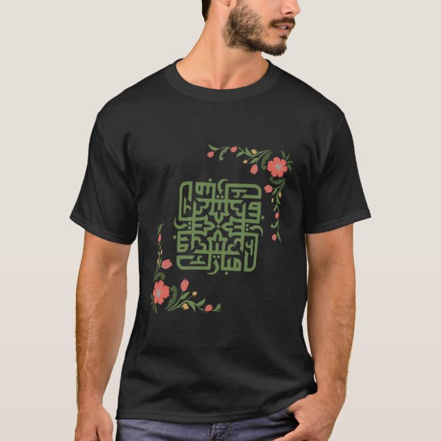Eid Mubarak - Camisa Islâmica (Frente)