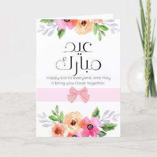 Eid Mubarak - Cartões de agradecimentos Saudável