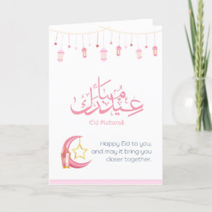 Eid Mubarak - Cartões de agradecimentos Saudável