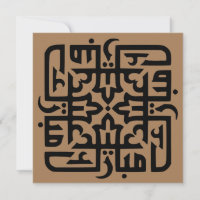 eid mubarak eidmubarak aid mobarak
