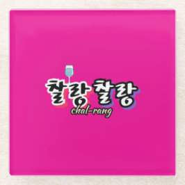 Elegância em harmonia superlotada: "찰 랑 랑"chal-lan