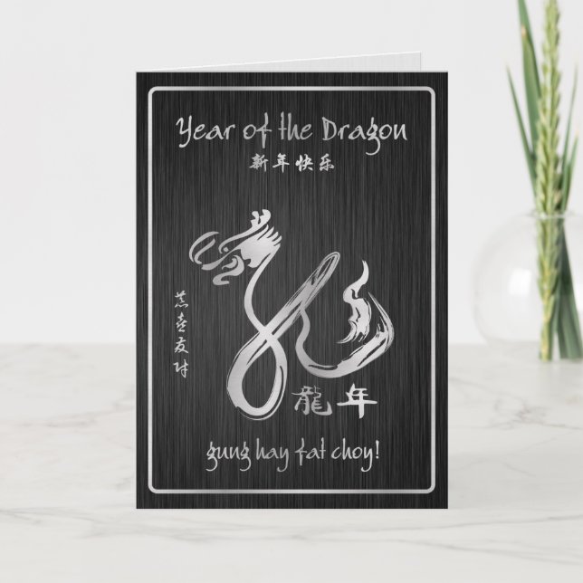 Elegante 2012 Ano dos Cartões Saudáveis do Dragão (Frente)