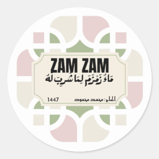 Elegante Etiqueta para Garrafa de Água Zamzam - Ar