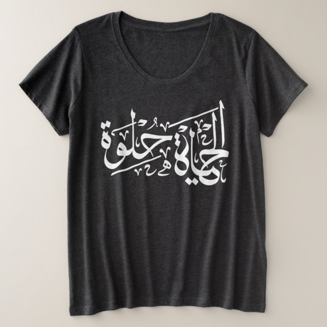 Elhaya Helwa Arabic Cotação Mais Camiseta De Mulhe (Frente do Design)