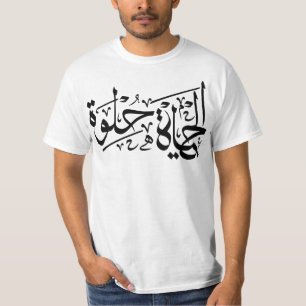 Elhaya Helwa Camisetas Motivacionais da Caligrafia