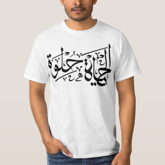 Elhaya Helwa Camisetas Motivacionais da Caligrafia (Frente)