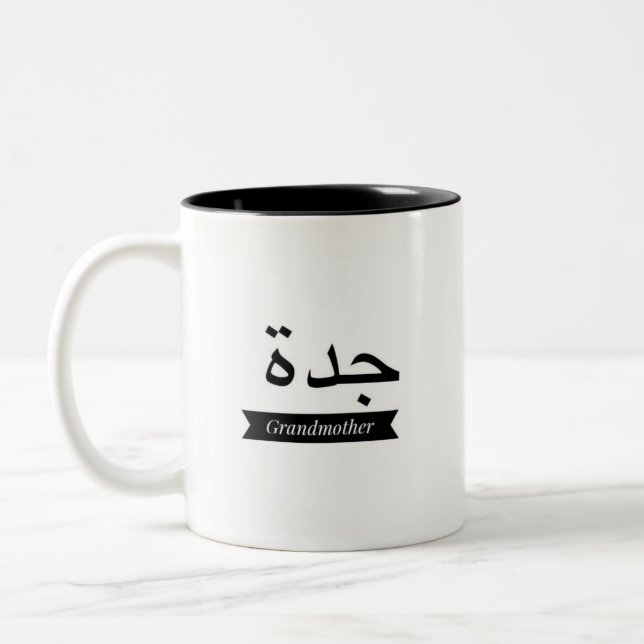 Em Dois Tons Avó conhecida árabe do copo da caneca de café (Esquerda)
