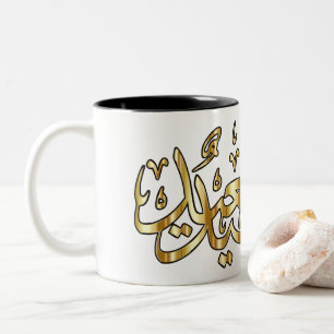 Em Dois Tons Caneca de café feliz de Eid