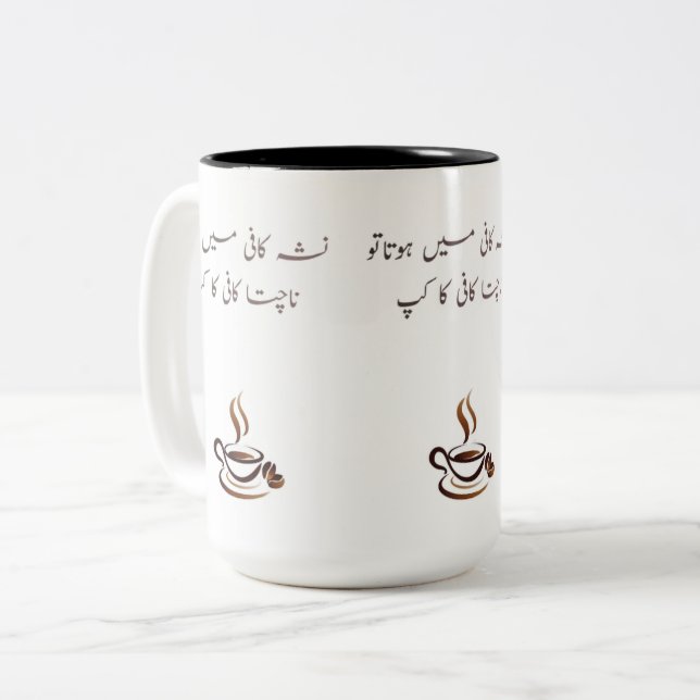 Em Dois Tons Caneca de Café Urdu Engraçada | Citação Poética de (Frente Esquerda)