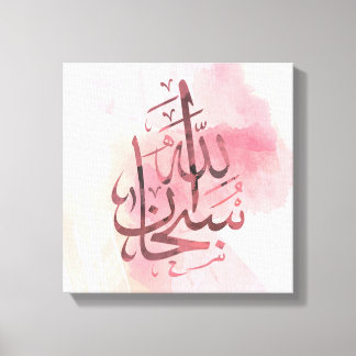 Em Tela Impressão de Telas Estreitas por Subhanallah Rosa