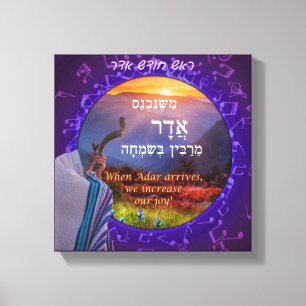 Em Tela Mês de Adar Hebrew Simcha Shfar Art Impressão